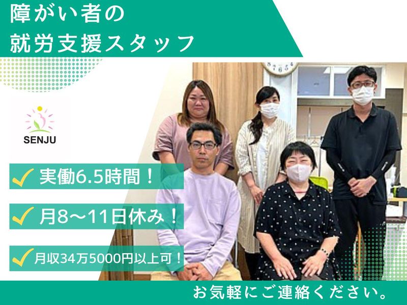 株式会社千手の求人・転職情報