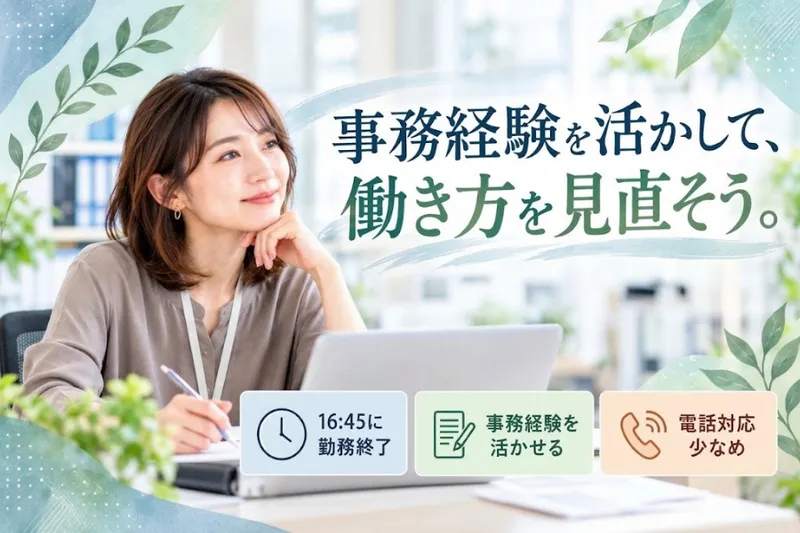 株式会社クリエアナブキの派遣求人情報