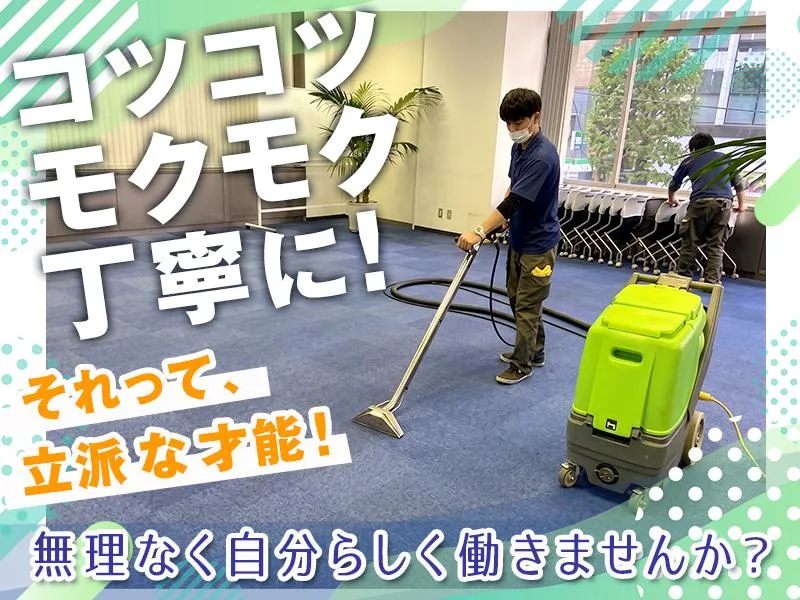 有限会社オーケービル管理の求人・転職情報
