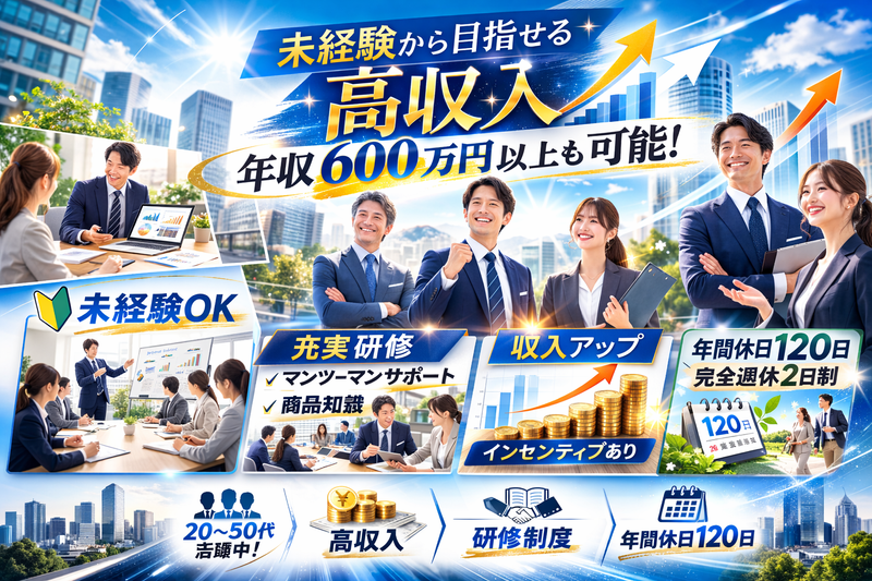 株式会社Ｆ＆Ｇの求人・転職情報