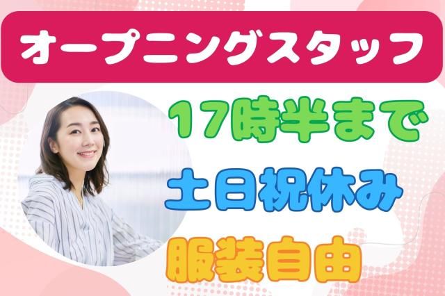 株式会社セゾンパーソナルプラスのアルバイト・バイト求人情報-07