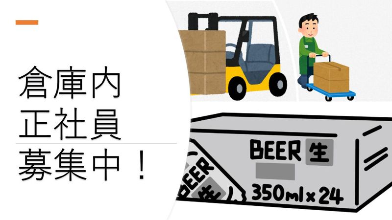 株式会社升喜 神奈川物流センターのアルバイト・バイト求人情報-02