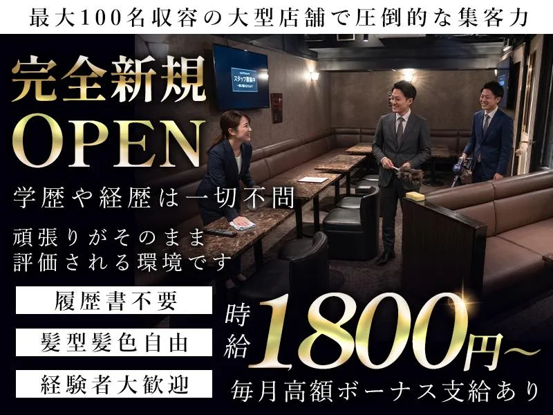 CLUB SHIVAのアルバイト・バイト求人情報-03