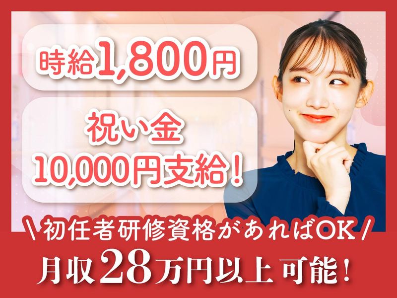 株式会社タスクフォース　大阪本社/派遣先:大阪急性期・総合医療センター