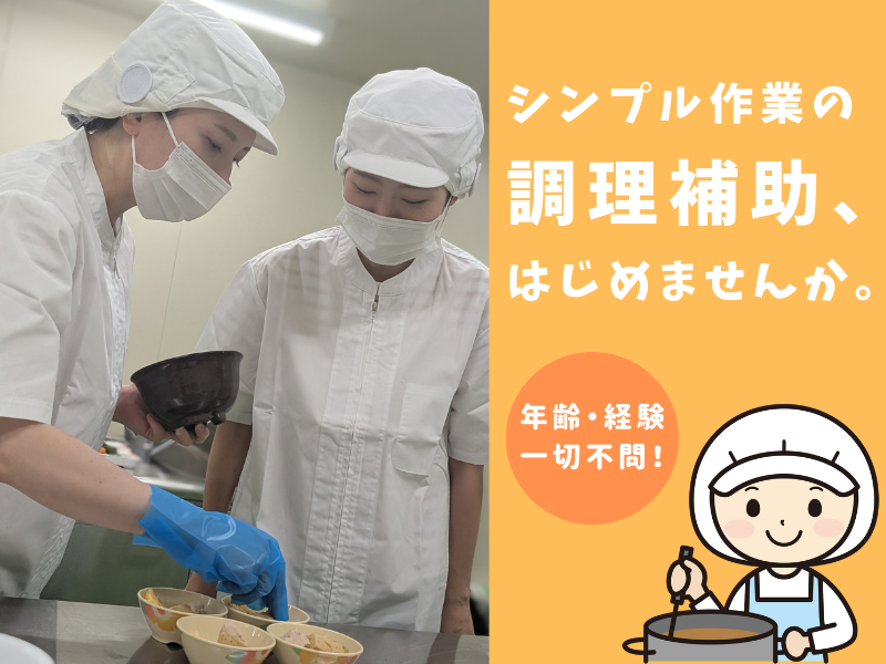 介護付き有料老人ホーム 山口すみれビレッジのアルバイト・バイト求人情報-15