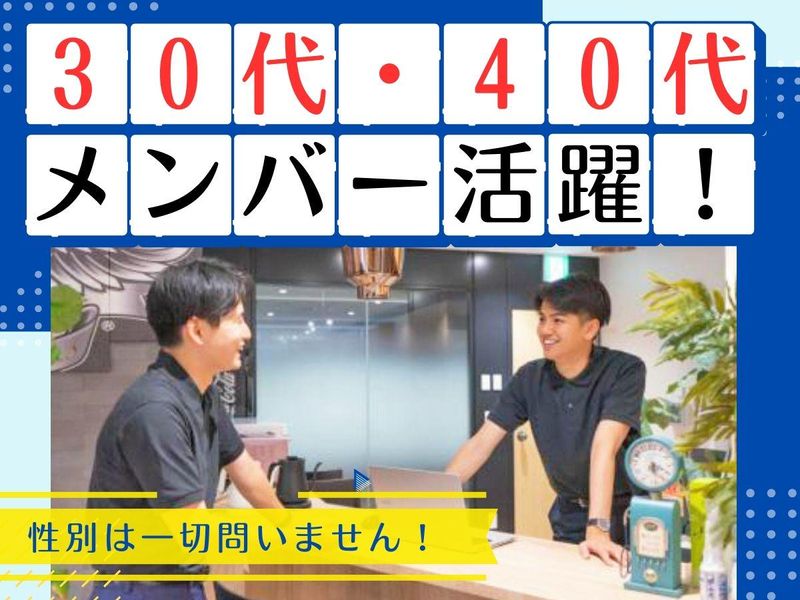 株式会社セノン　相模原支社/データセンターのアルバイト・バイト求人情報-03