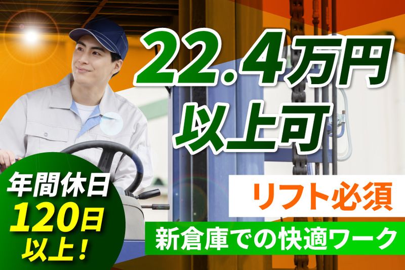 株式会社日商　滋賀営業所