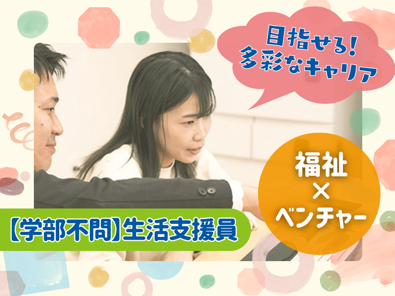 ソーシャルインクルー株式会社