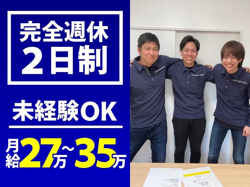 AlphaSolution合同会社の求人・転職情報