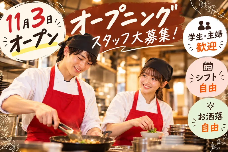 みつぼしや　堂島店のアルバイト・バイト求人情報