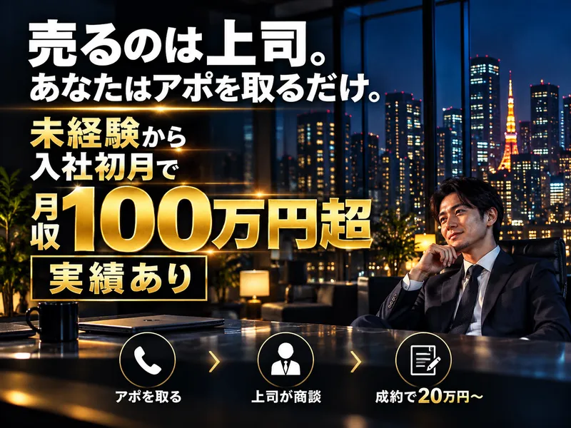 株式会社暮らしとソリューションの求人・転職情報