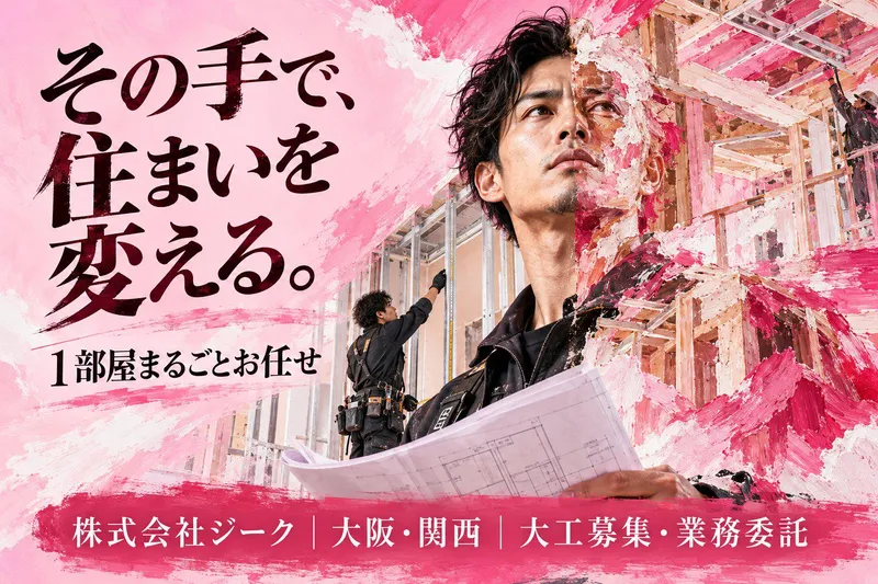 高槻市のアルバイト・バイト求人情報
