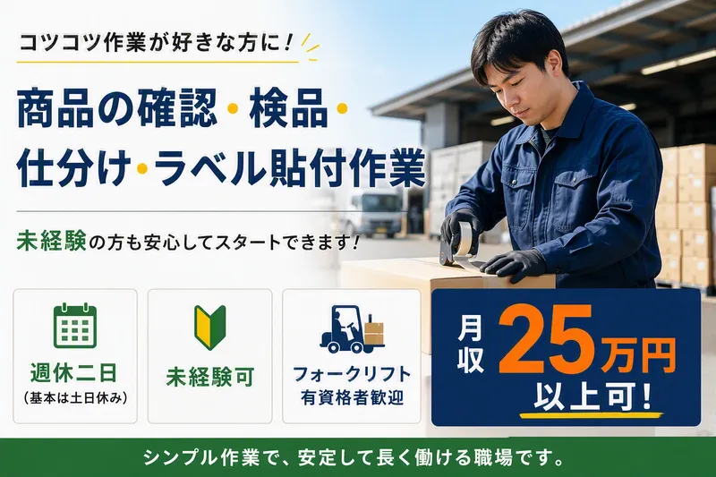西鉄物流株式会社の求人・転職情報