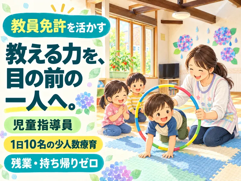 合同会社Ｈａｖｅ　ａ　Ｄｒｅａｍの求人・転職情報