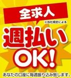 株式会社クラリスのアルバイト・バイト求人情報-03