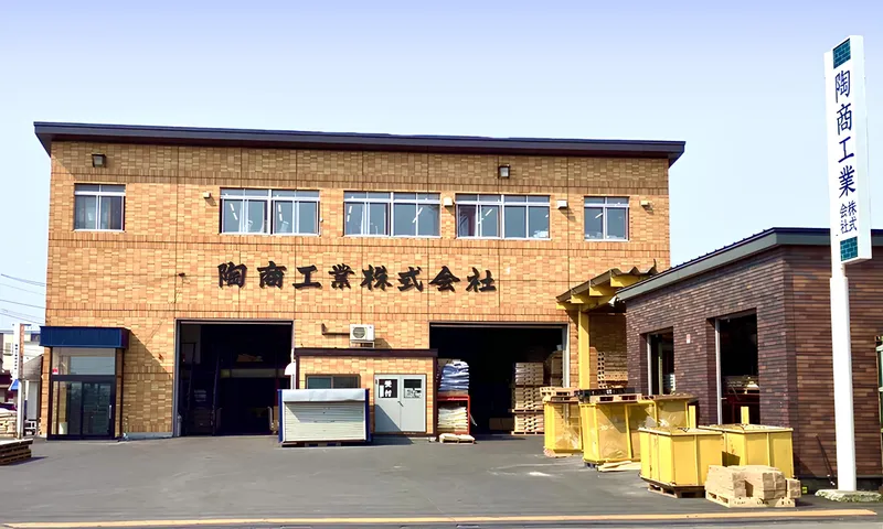陶商工業株式会社の求人・転職情報