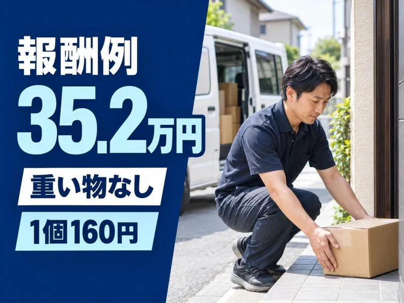 NOANS株式会社　東灘エリアのアルバイト・バイト求人情報