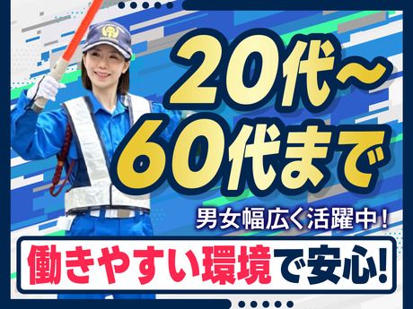 サンエス警備保障株式会社のアルバイト・バイト求人情報-05