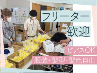 生活介護事業所しづきのアルバイト・バイト求人情報-03