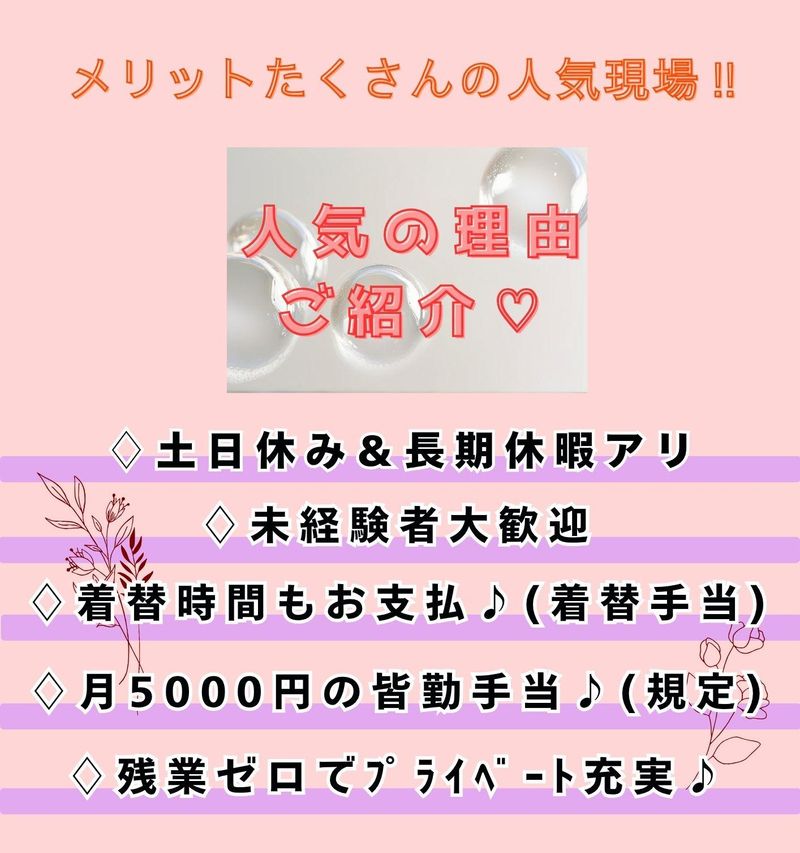 サンエイシステム株式会社　鳥栖営業所のアルバイト・バイト求人情報-02