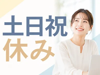 株式会社オープンループパートナーズ熊本支店のアルバイト・バイト求人情報