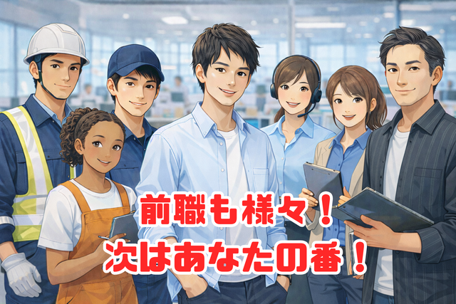 株式会社リーテム　東京工場の求人・転職情報