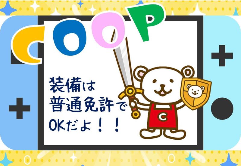 宅配トドック　旭川西センターの派遣求人情報