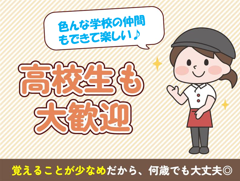 チャールストン・クレープ　プレミアムアウトレット店のアルバイト・バイト求人情報-03