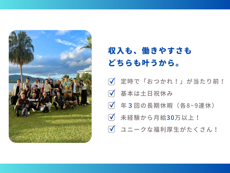 株式会社関西広告社　神戸中央営業所のアルバイト・バイト求人情報-02