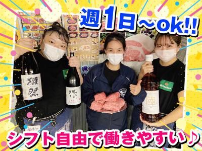 たまには焼肉　高円寺店/株式会社MALAVIDAのアルバイト・バイト求人情報-02