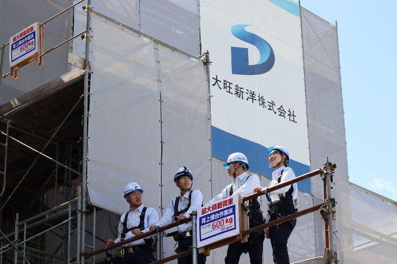 大旺新洋株式会社
