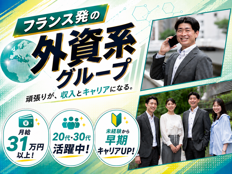 アルテンジャパン株式会社-0008の求人・転職情報