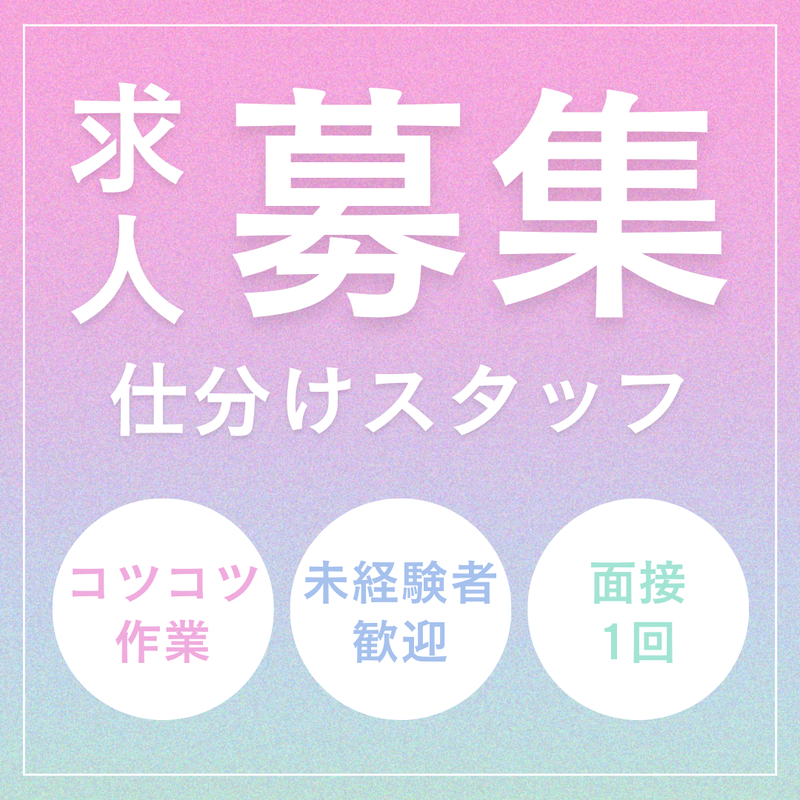 求人画像