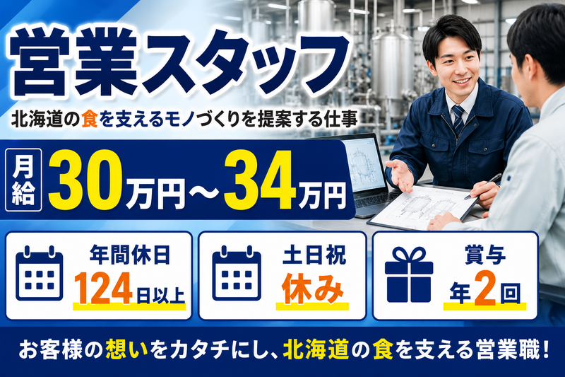 榊原工業株式会社の求人・転職情報