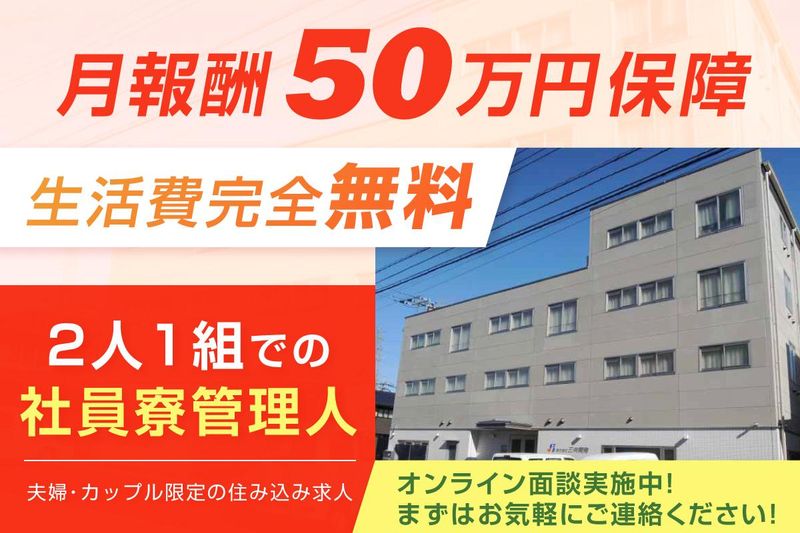 株式会社三共開発の求人・転職情報