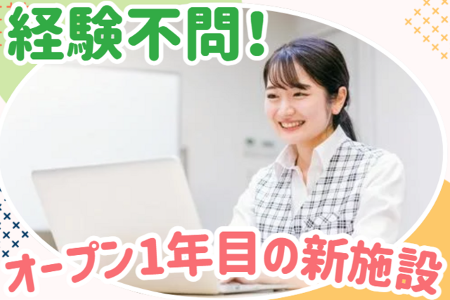 株式会社GET　シャルール天王寺東の求人・転職情報