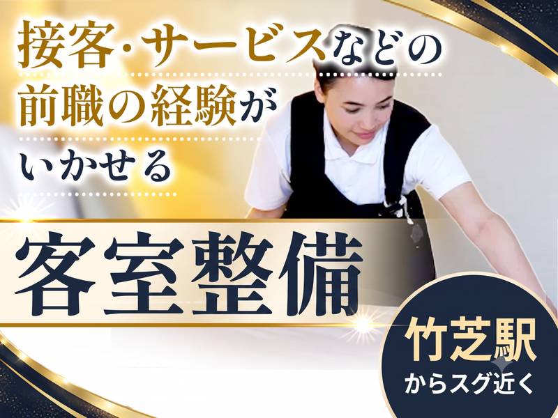 東京ビルサービス株式会社の求人・転職情報