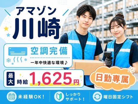 株式会社ワールドスタッフィング