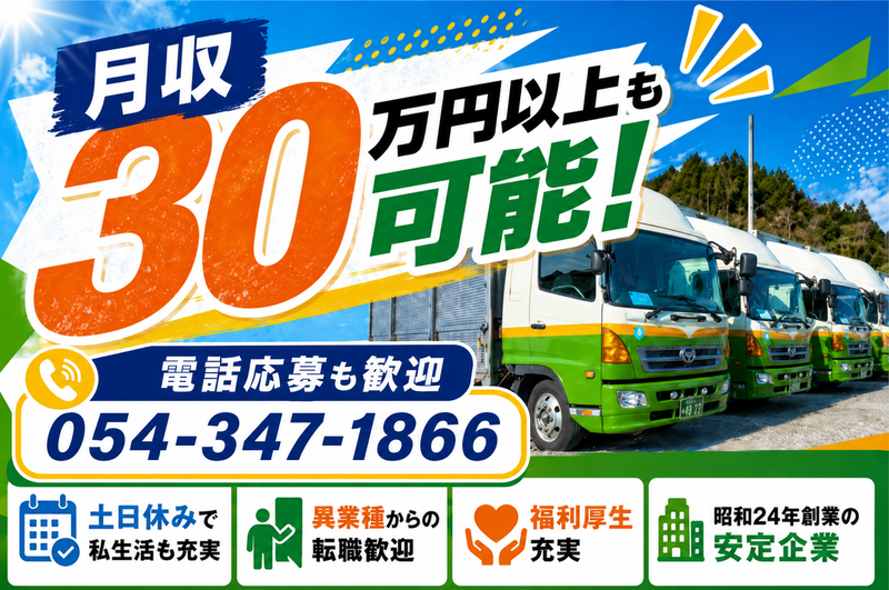丸徳運送株式会社の求人・転職情報