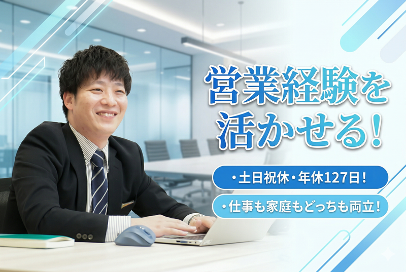 エコロシティ株式会社の求人・転職情報
