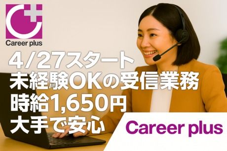 株式会社TMJの求人・転職情報