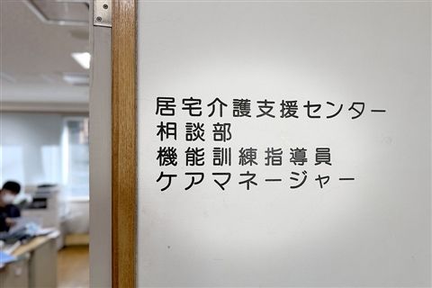 社会福祉法人福徳会の求人・転職情報