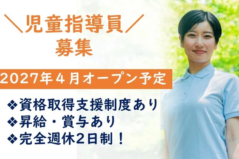 株式会社SIプラス-0001の求人・転職情報