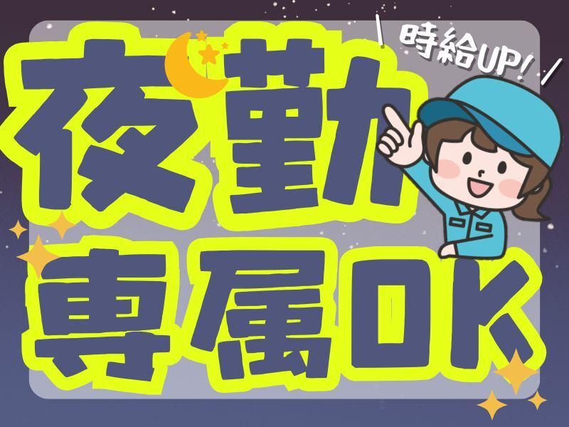株式会社ジョブフィール　(派遣先:湖南市小砂町)
