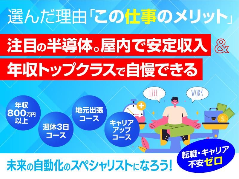株式会社ヤマモトＳＣの求人・転職情報
