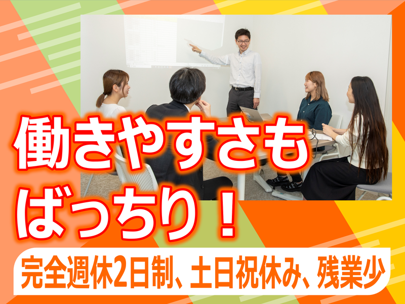 株式会社グランツのアルバイト・バイト求人情報-03