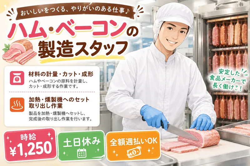 (株)サンギョウスタッフのアルバイト・バイト求人情報