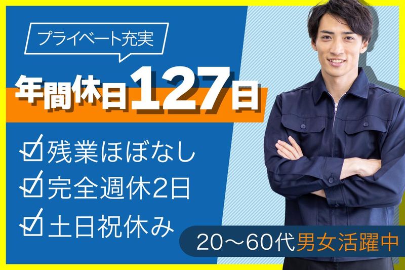 株式会社三弘ホールディングスの求人・転職情報
