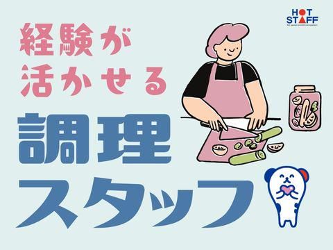 株式会社ホットスタッフ五日市(185)のアルバイト・バイト求人情報-02