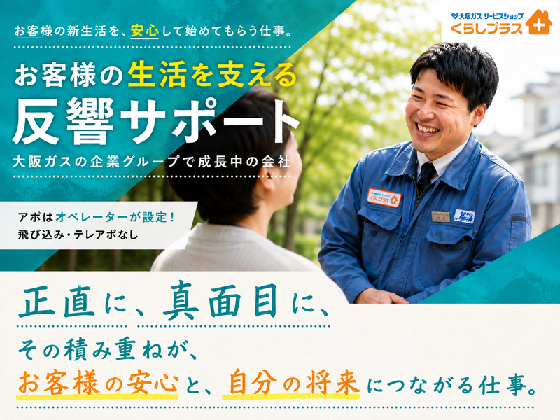 株式会社エネルギーステーションの求人・転職情報